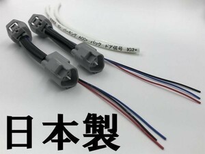 【ジェイド FR4 テール ランプ 電源 取り出し ハーネス 2本】LED リフレクター 等取付に カプラーオン ライト 純正コネクター