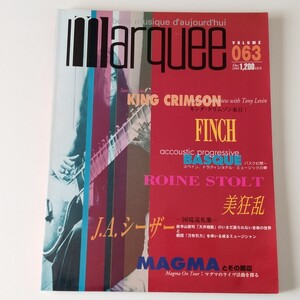 マーキー MARQUEE VOL.063(1995年12月)キング・クリムゾン KING CRIMSON/FINCH/J.A.シーザー/MAGMA/ROINE STOLT/美狂乱/プログレ