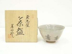 ys6975639; 宗sou 寺田美山造　灰志野茶碗（共箱）【道】