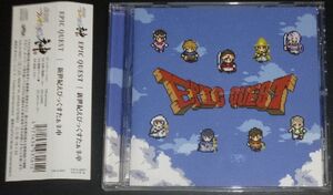 新世紀えぴっくすたぁネ申／EPIC QUEST(CD)