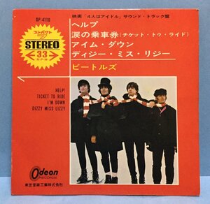 EP 洋楽 The Beatles ビートルズ / ヘルプ 日本盤