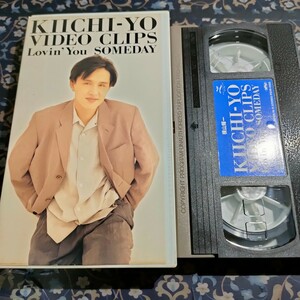 横山輝一　Kiichi-Yo Video Clips　lovin