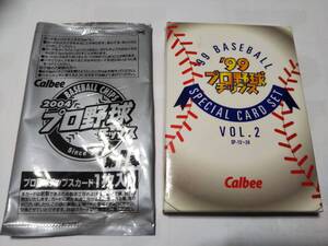 カルビー 99年野球カード 非売品 新品未開封