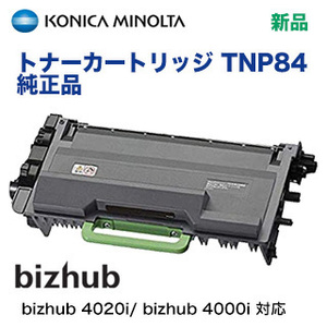 コニカミノルタ トナーカートリッジ TNP84 純正品・新品（モノクロ複合機 / プリンタ bizhub 4020 i / bizhub 4000 i 対応）TNP-84