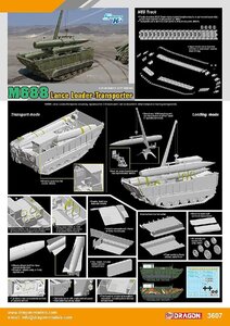 ドラゴン 3607 1/35 アメリカ陸軍/西ドイツ陸軍 M688 ランスミサイルローダ 装填車