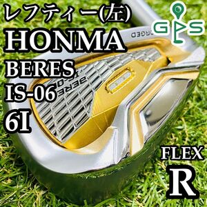 【レフティ】HONMA BERES IS-06 ホンマ ベレス 2Sグレード 6番アイアン 6I 単品 左利き用 カーボン R ARMRQ X★★