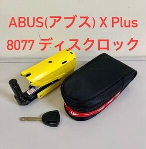 ABUS アブス アバス 8077 X Plus プラス ディスクロック 鍵　セキュリティ　盗難防止　アラーム