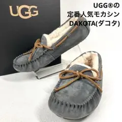 【未使用級】UGG モカシン　ダコタ　スリッポン　グレー　22cm