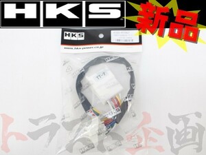 HKS ターボ タイマー ハーネス カルディナ ST246W 4103-RT007 トラスト企画 トヨタ (213161066