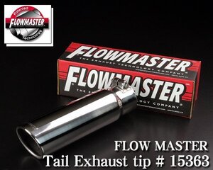 ●FLOWMASTER フロマス ステンレス テール チップ カッター #15363 【適合 エスカレード サバーバン タホ ハマー タイコ マフラー F023