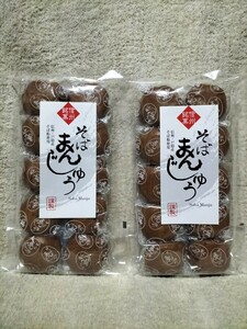 信州銘菓『そば まんじゅう』2袋(長野県長野市)