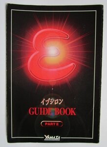 ※※ SLOT　イプシロン　ガイドブック　山佐【パチスロ実機/小冊子】カタログ　雑誌　説明書　スロット　テープ跡/剥がれあり　(参考画像)