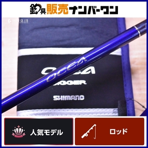 【人気モデル】シマノ 11 オシアジガー S643 SHIMANO OCEAJIGGER スピニングロッド オフショア 船釣り ジギング