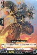 中古ヴァンガード D-BT04/064[C]：忍竜 シャクガン