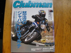 クラブマン　192　中古