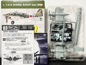 TEC2シークレット 3-S 1/144 ハインケル He219A-0 ウーフー 第1夜間戦闘航空団【同梱可能】双発機コレクション ウイングキットコレクション