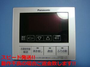 HE-RQFBM Panasonic パナソニック 給湯器 リモコン 送料無料 スピード発送 即決 不良品返金保証 純正 C5754