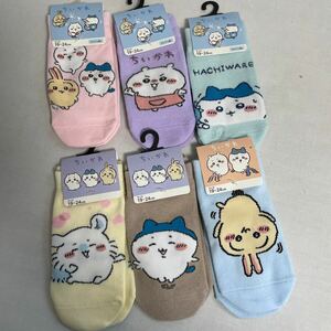 ちいかわ ソックス 靴下 19-24㌢ 新品　6足セット　