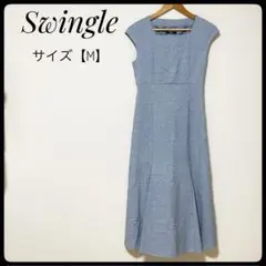 SWINGLE　ロングワンピース　くすみブルー　組み上げ紐　　ノースリーブ　M