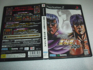 中古 PS2 実戦パチスロ必勝法！ 北斗の拳 Plus 動作保証 同梱可 