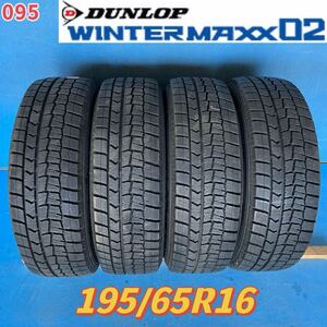 DUNLOP WINTER MAXX 02 ダンロップ ウィンターマックス　195/65R16 2020年製造　冬タイヤ　スタッドレス　4本セット