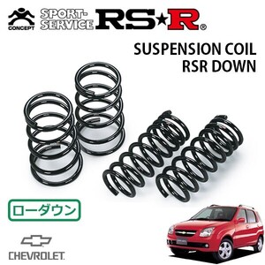 RSR ダウンサス 1台分セット シボレー クルーズ HR51S H13.10～ 4WD