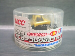 ★☆ucc タミヤ RCカーコレクション グラスホッパー① 黄☆★