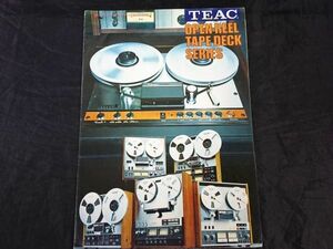 [昭和レトロ]『TEAC(ティアック)オープンリール テープデッキ 総合カタログ 昭和48年10月』A-7030GSL/A-3300S-2T/A-3340S/A-7010GSL/A-1400