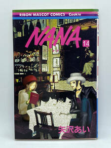 NANA-ナナ-　第14巻：矢沢あい