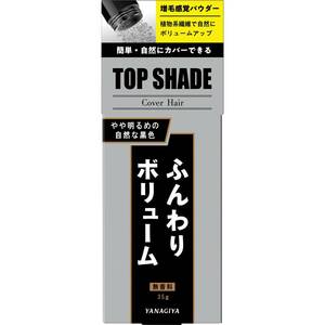 【3個セット】 トップシェード カバーヘアー 【やや明るめの自然な黒色】 無香料 ふんわりボリューム 増毛感覚パウダー 【柳屋 YANAGIYA】