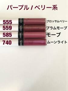 新品　落ちない口紅リップフィニティ　アウトラスト　お好きな色の組合せ4本で割引7990円　アメリカから国際ヤマト便で送料無料