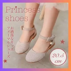 プリンセス　シューズ　キッズ　女児　ドレスシューズ　子供靴　20.5cm