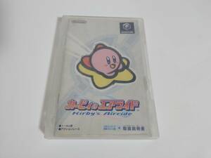 【ジャンク品】カービィのエアライド ゲームキューブソフト GAME CUBE Kirby