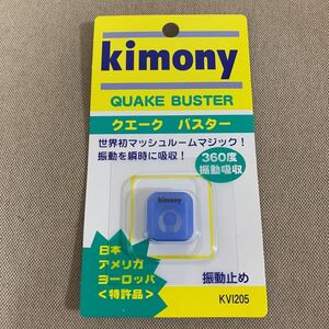 キモニー　クエークバスター　ブルー　振動止め　錦織圭使用品