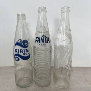 3872　昭和レトロ　ジュース　空瓶　3本セット　KIRIN/ファンタ/ペプシコーラ　500ｍｌ　　レア　希少　当時物　アンティーク