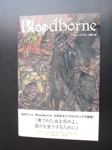 名作ゲーム「Bloodborne」完全オリジナルコミック「THE DEATH OF SLEEP」B5サイズほぼ全カラー　帯付　状態良好　カバーイラスト：林田球