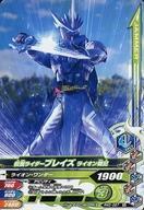 中古ガンバライジング RM3-027[N]：仮面ライダーブレイズ ライオン戦記