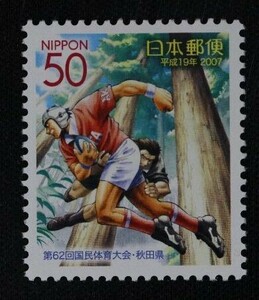 ☆コレクターの出品 第６２回国体記『ラグビー選手と秋田杉』５０円 ＮＨ美品 L-91