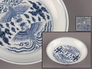 中国古玩 唐物 染付 青華 大清乾隆年製 款 皿 時代物 極上品 初だし品 C5872