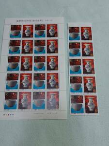 ふるさと切手　薩摩焼400年祭（鹿児島県）九州-29　1998　切手シート1枚と10枚シート　G