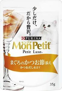 モンプチ プチリュクス パウチ 成猫用 まぐろのかつお節添え 35g×48袋入り (ケース販売) キャットフード