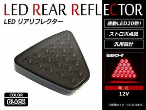 フィット GK3 GK4 GK5 GK6 フィットハイブリッド GP5 純正RSオプション風 LED リフレクター バックフォグ ブレーキ/スモール連動 スモーク