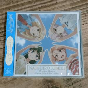 CD オリジナルCDドラマ ～ドリームアワー・イン・紗季