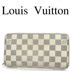 Louis Vuitton ルイヴィトン 長財布 ダミエ アズール ラウンド