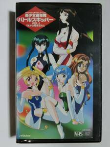 レア!!●未DVD化!!●　★再生確認済み★　バトルスキッパー　1巻　VHS　