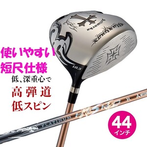 ■新品■短尺44inc WORKS GOLF ワイルドマキシマックス 480cc相当の大型ヘッド 超軽量プラチナ飛匠シャフト仕様 R / SR / S / SX