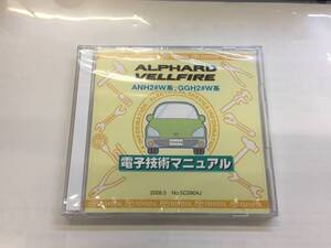 ★激レア★トヨタ 電子技術マニュアル アルファード ヴェルファイア ANH2#W系,GGH2#W系 ALPHARD / VELLFIRE 整備 修理 マニュアル 20系