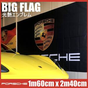 ★光艶エンブレム★ BIG FLAG 1600x2400 ポルシェ旗 P00 ポルシェバナー ポルシェフラッグPORSCHE カレラ.カイエン.ケイマンガレージ雑貨