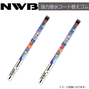 AW65HA TW53HA プレサージュ TU30、TNU30、HU30、U30、NU30、VU30、VNU30 強力撥水コート替えゴム NWB 日産