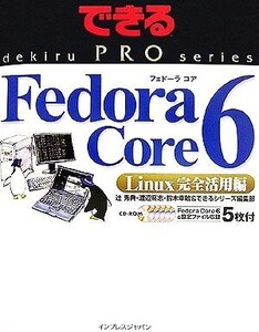 Fedora Core 6 Linux完全活用編 できるPROシリーズ/辻秀典(著者)